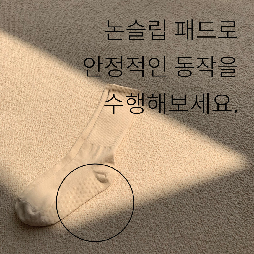 [4장SET] 파스텔 논슬립 양말 필라테스양말 레깅스 캠핑 등산 운동 롱양말 스포츠양말 요가삭스 종아리양말 헬스양말 임산부 직진배송 상세 이미지 20
