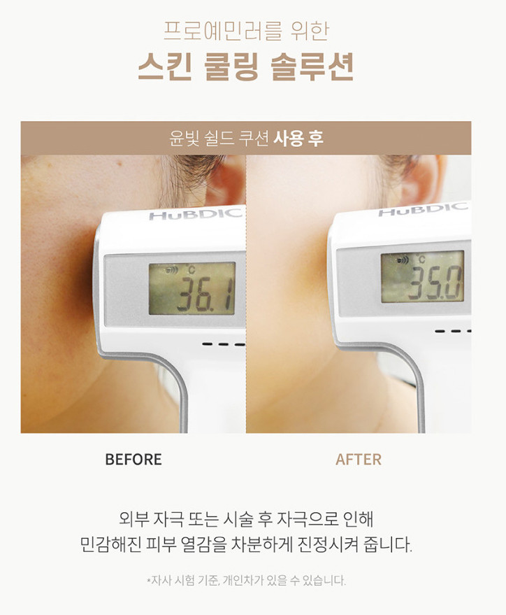 윤빛 이미지