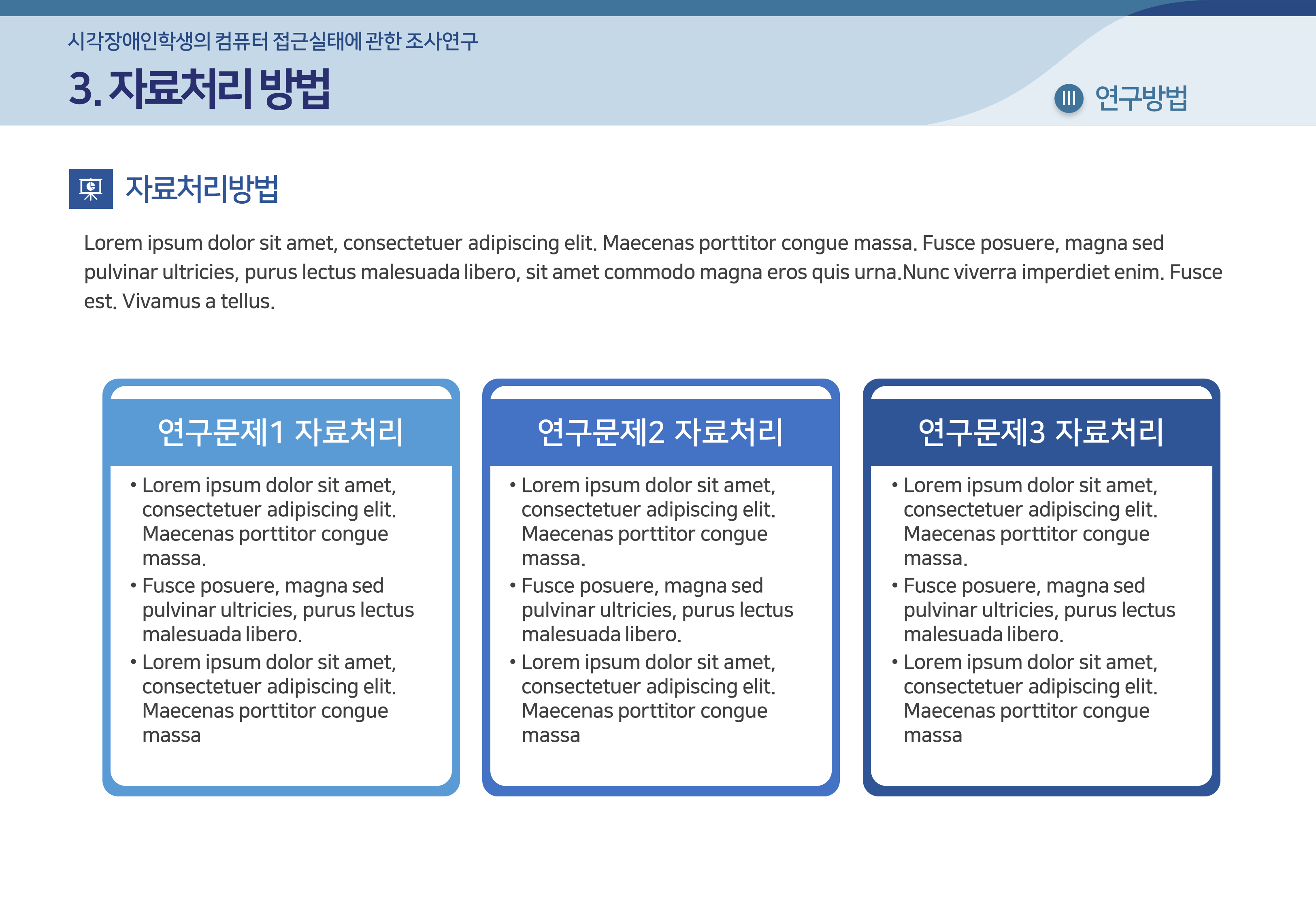 475 (4대3비율) 논문 발표 ppt 논문프로포절 연구계획서 ppt 템플릿 양식 이미지 7