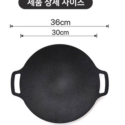 주철 무쇠 솥뚜껑 불판 주물 소고기불판 캠핑용 그리들 닭갈비