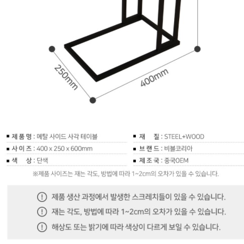 사각 협탁 현관협탁 전시용 ㄷ자 테이블 폭좁은 쇼파용 소형 탁자 높은 사이드테이블 미용실
