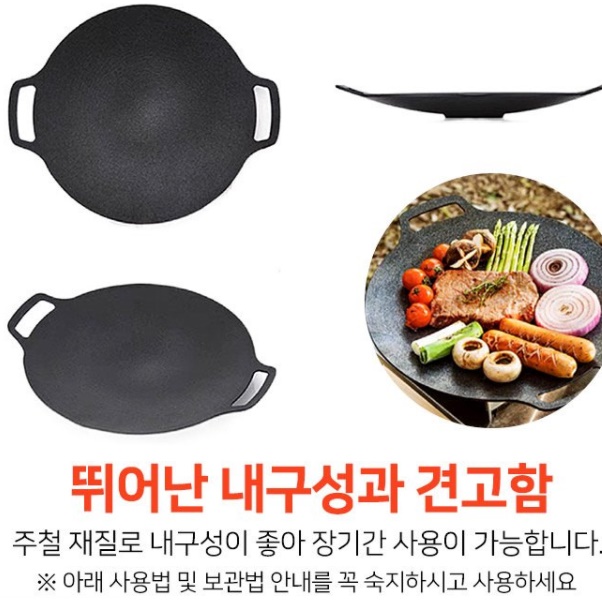 주철 무쇠 솥뚜껑 불판 주물 소고기불판 캠핑용 그리들 닭갈비