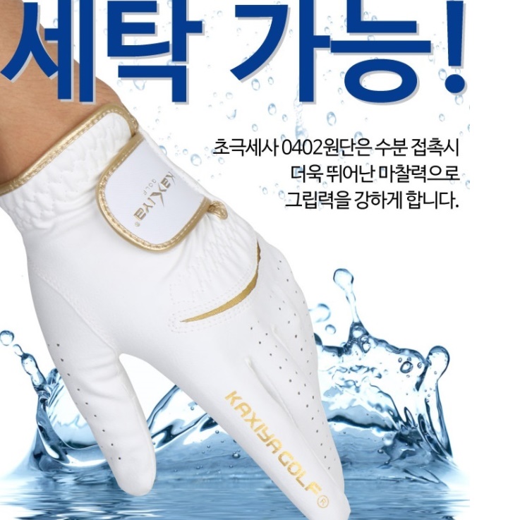 남성 빨아쓰는 골프 장갑 비 올때 골프장갑 우천시 우천용 레인 여름용 방수 왼손 겨울 - 상세 이미지 5