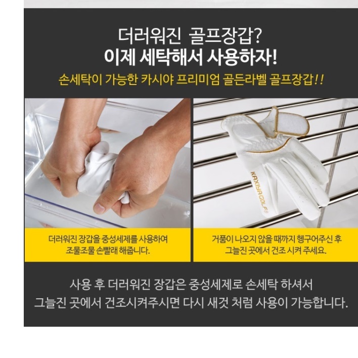 남성 빨아쓰는 골프 장갑 비 올때 골프장갑 우천시 우천용 레인 여름용 방수 왼손 겨울 - 상세 이미지 3