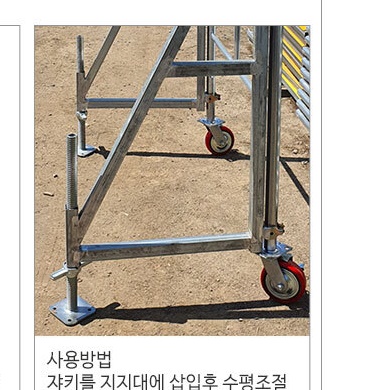 BT 고소작업대 1단 수직 대형 이동식 고소작업장비  - 상세 이미지 3