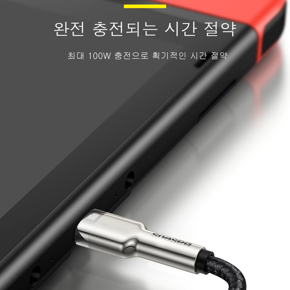 베이스어스 C타입-C타입 PD 100W 고속 충전 데이터전송 케이블 2M 480Mbps - 상세 이미지 4