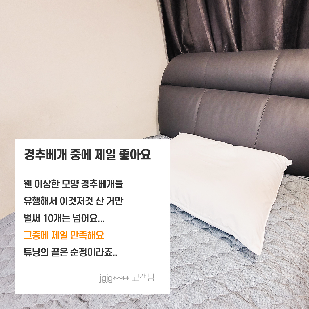 딥몽 기적베개 숙면 수면 경추 목이편한 꿀잠 푹신한