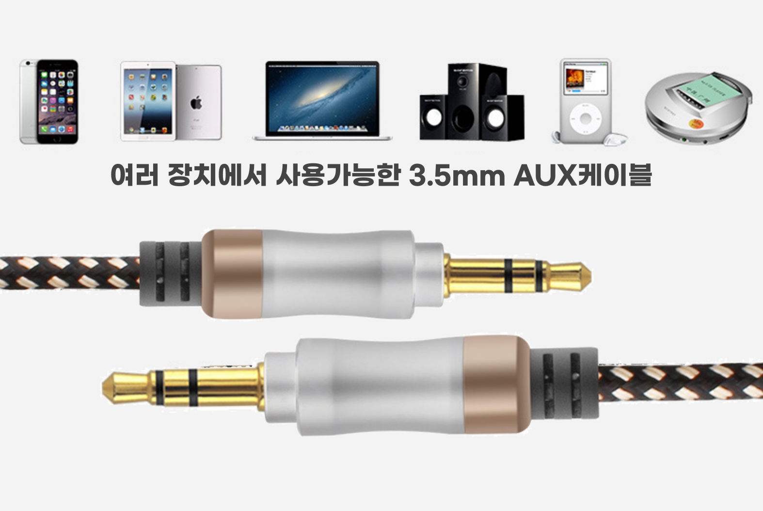 HiFi 고음질 편조 AUX 케이블 (스피커연결 스테레오 억스선/옥스선) 1m, 1개 - 상세 이미지 4