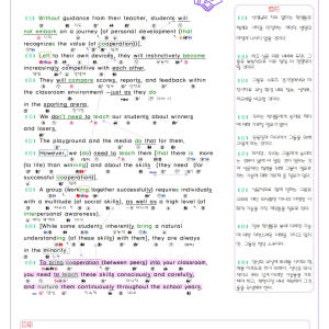 2021년 9월 모의고사 영어 고2 분석 노트 내신대비 분석노트  워크북... 솔직 독서 후기 | 읽어볼 만할까? - 상품 이미지 4