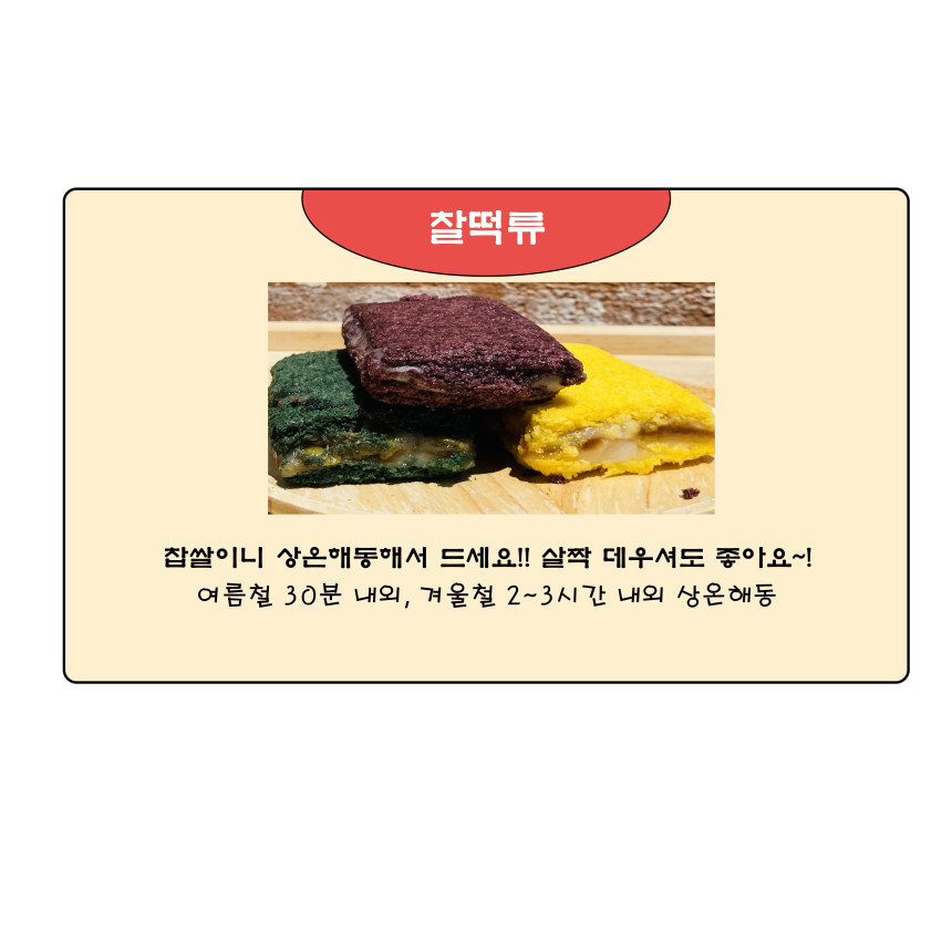 꿀비떡방앗간 이미지