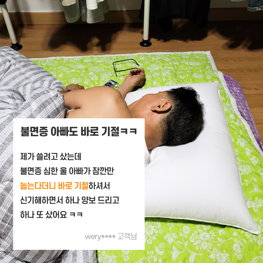 딥몽 기적베개 숙면 수면 경추 목이편한 꿀잠 푹신한