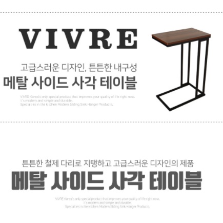 사각 협탁 현관협탁 전시용 ㄷ자 테이블 폭좁은 쇼파용 소형 탁자 높은 사이드테이블 미용실