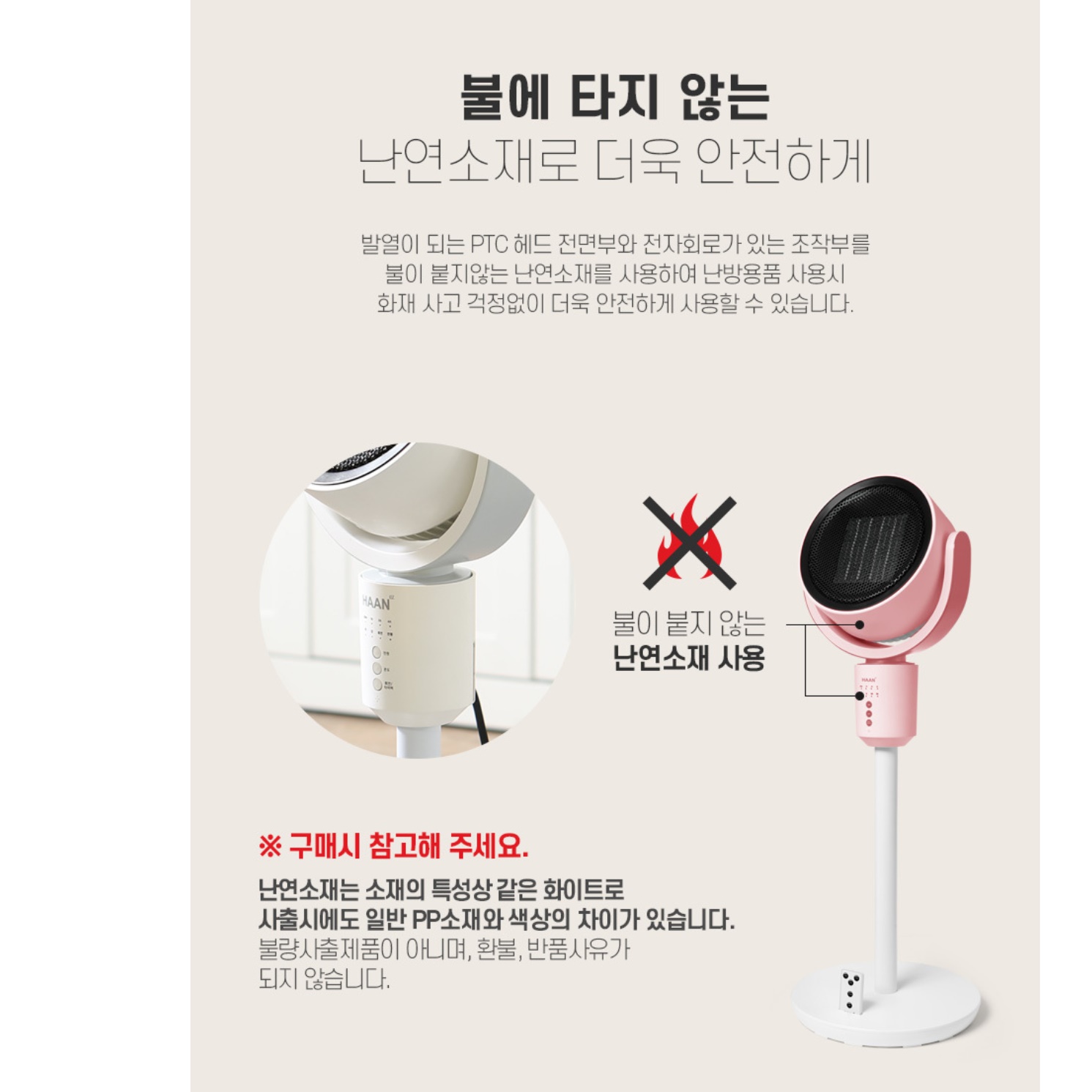 선풍기 히터 선풍기형 히터 선풍기 난로 업소용히터