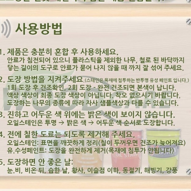투명 목재 방수 페인트 방부목칠 나무 니스 칠 원목 스테인 옻 티크 오일 목재용 바니쉬 - 상세 이미지 5