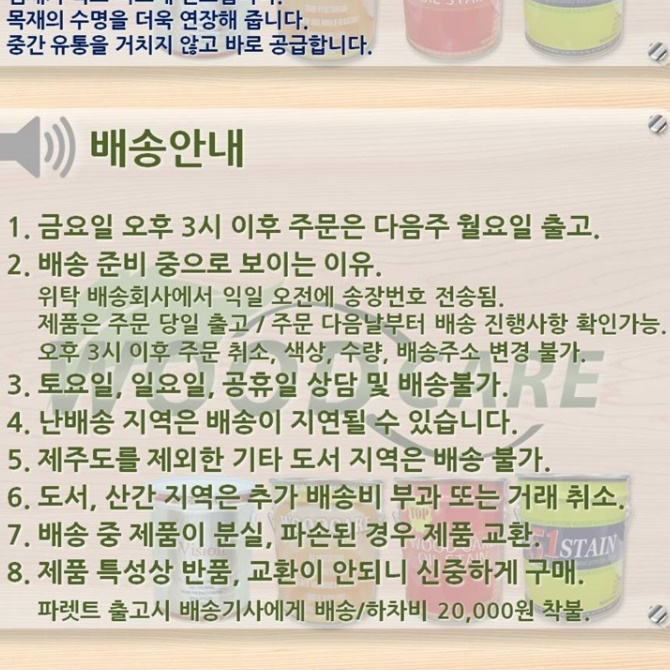 투명 목재 방수 페인트 방부목칠 나무 니스 칠 원목 스테인 옻 티크 오일 목재용 바니쉬 이미지 8