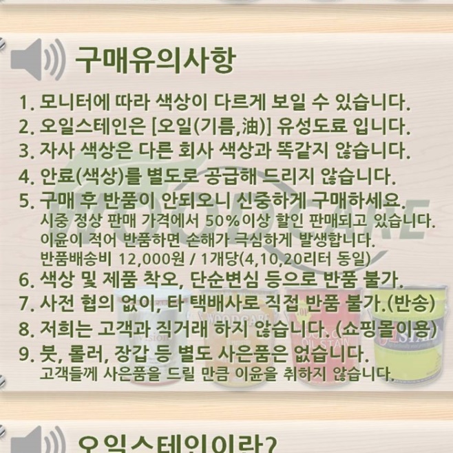투명 목재 방수 페인트 방부목칠 나무 니스 칠 원목 스테인 옻 티크 오일 목재용 바니쉬 이미지 8