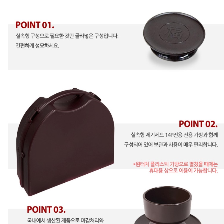 휴대용 제사용기 성묘 제기 세트 간편 제사그릇 6p - 상세 이미지 3