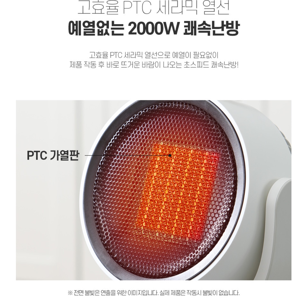 선풍기 히터 선풍기형 히터 선풍기 난로 업소용히터