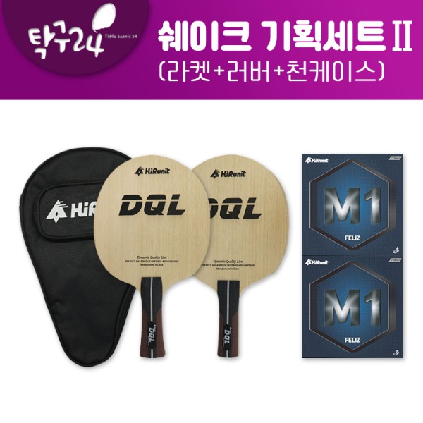 [무료배송]하이러닛 DQL 라켓 + M1 러버 라켓러버세트 : 탁구24