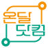 온달 닷컴 로고