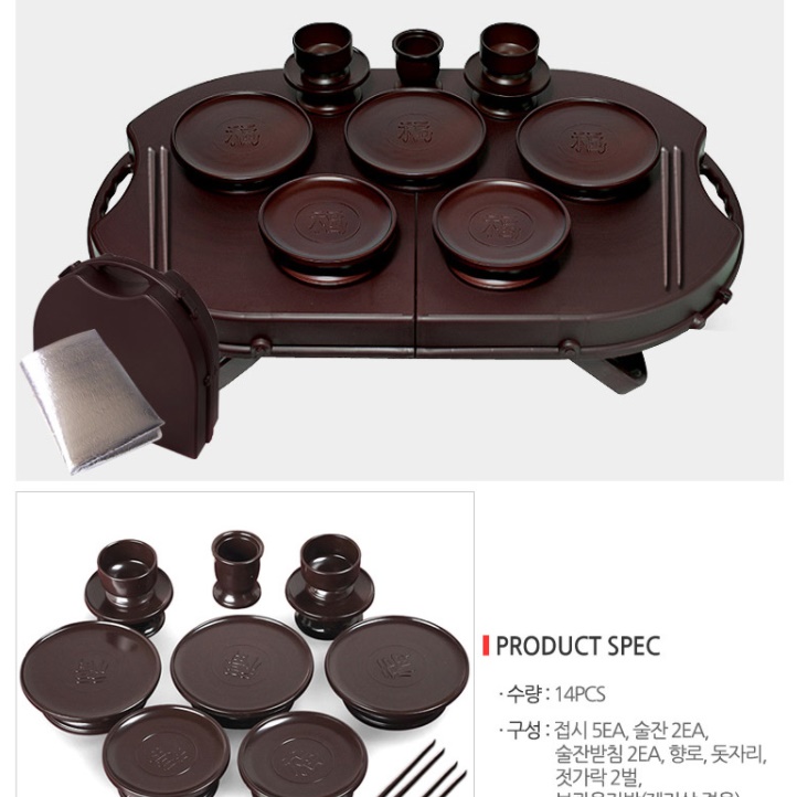 휴대용 제사용기 성묘 제기 세트 간편 제사그릇 6p - 상세 이미지 4