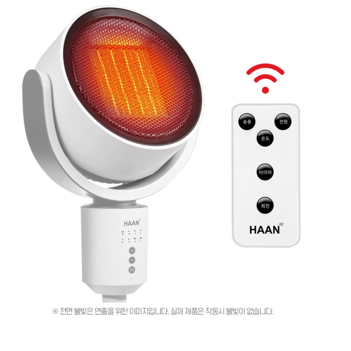 선풍기 히터 선풍기형 히터 선풍기 난로 업소용히터