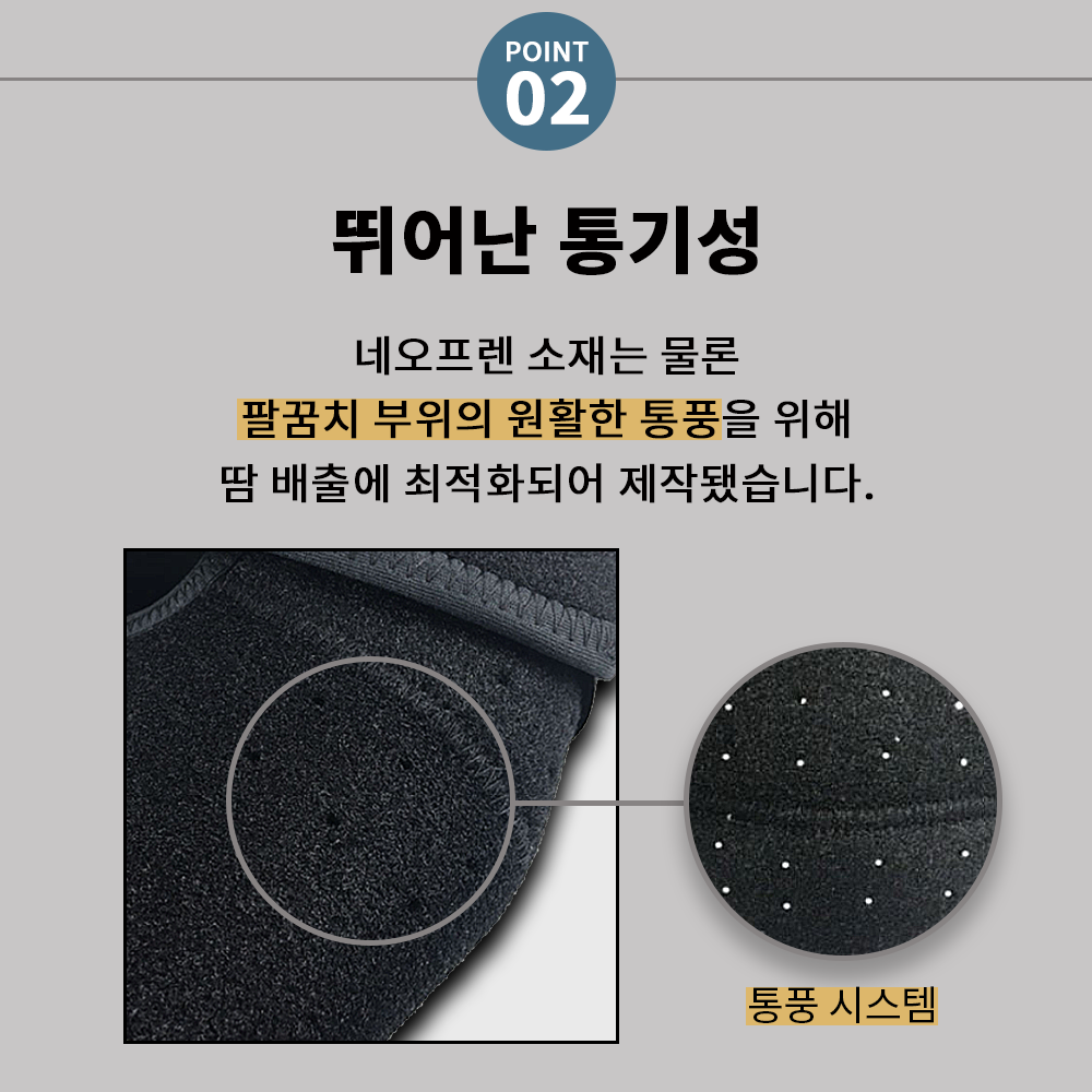 HNF 헬스 엘보 엘보우밴드 테니스 골프 팔뚝아대 팔꿈치보호대 - 상세 이미지 5