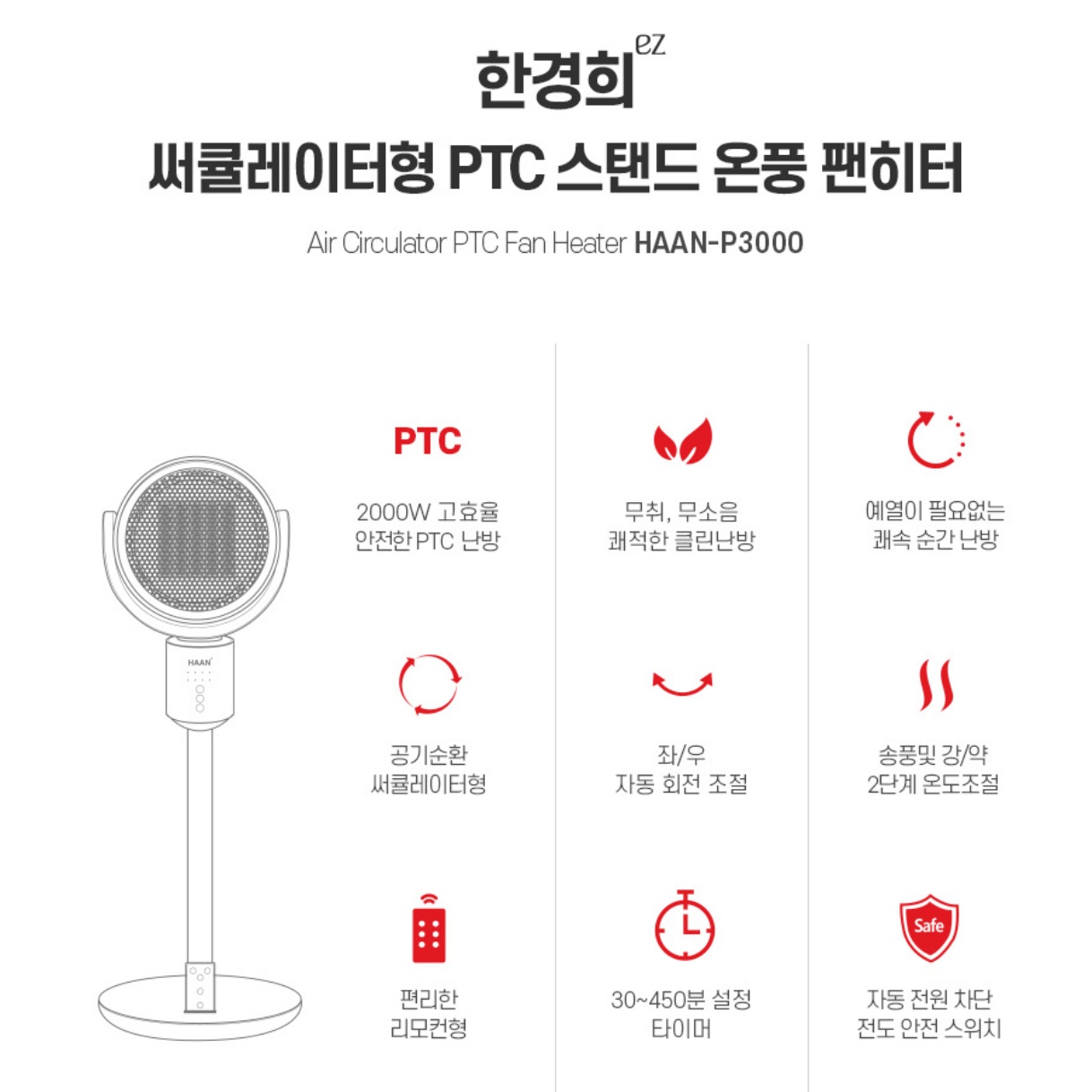 선풍기 히터 선풍기형 히터 선풍기 난로 업소용히터