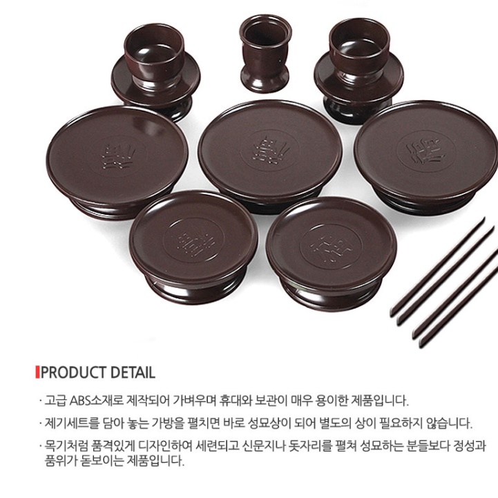 휴대용 제사용기 성묘 제기 세트 간편 제사그릇 6p - 상세 이미지 2
