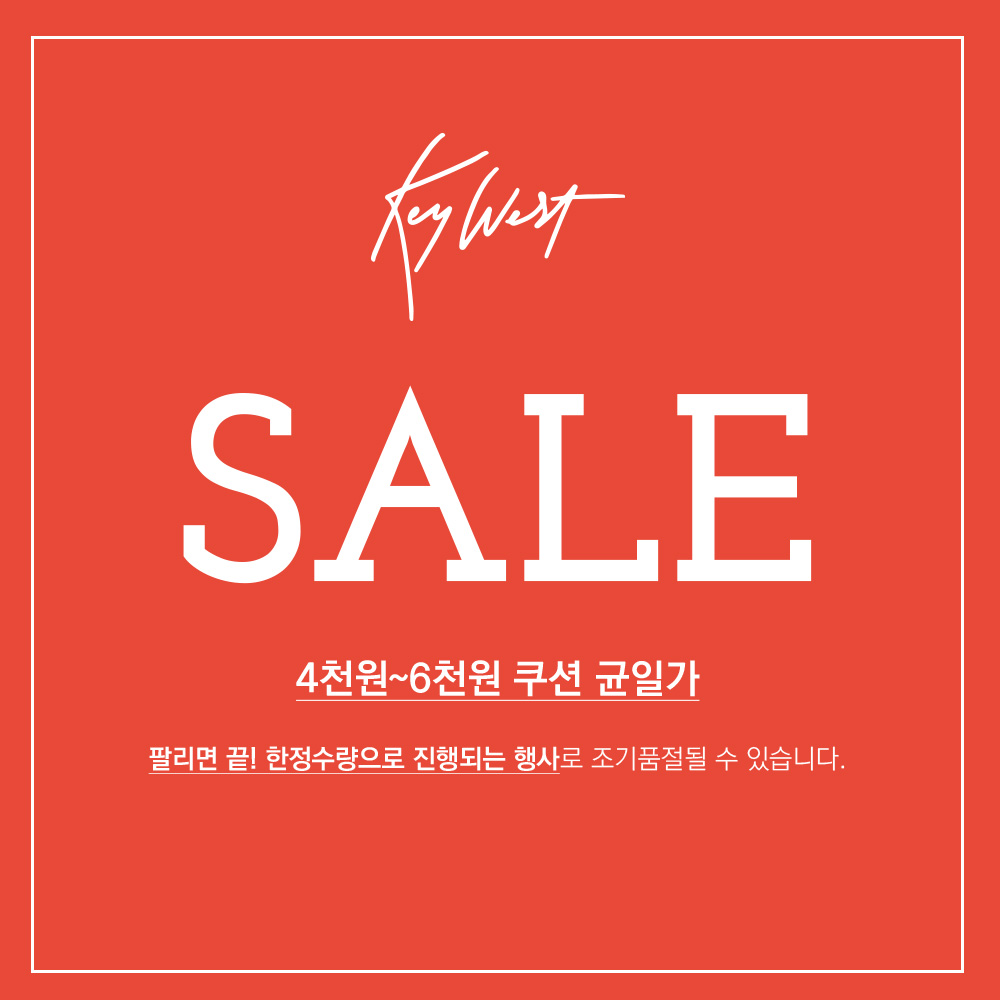SALE 키웨스트 인테리어쿠션 모음전 - 상품 이미지