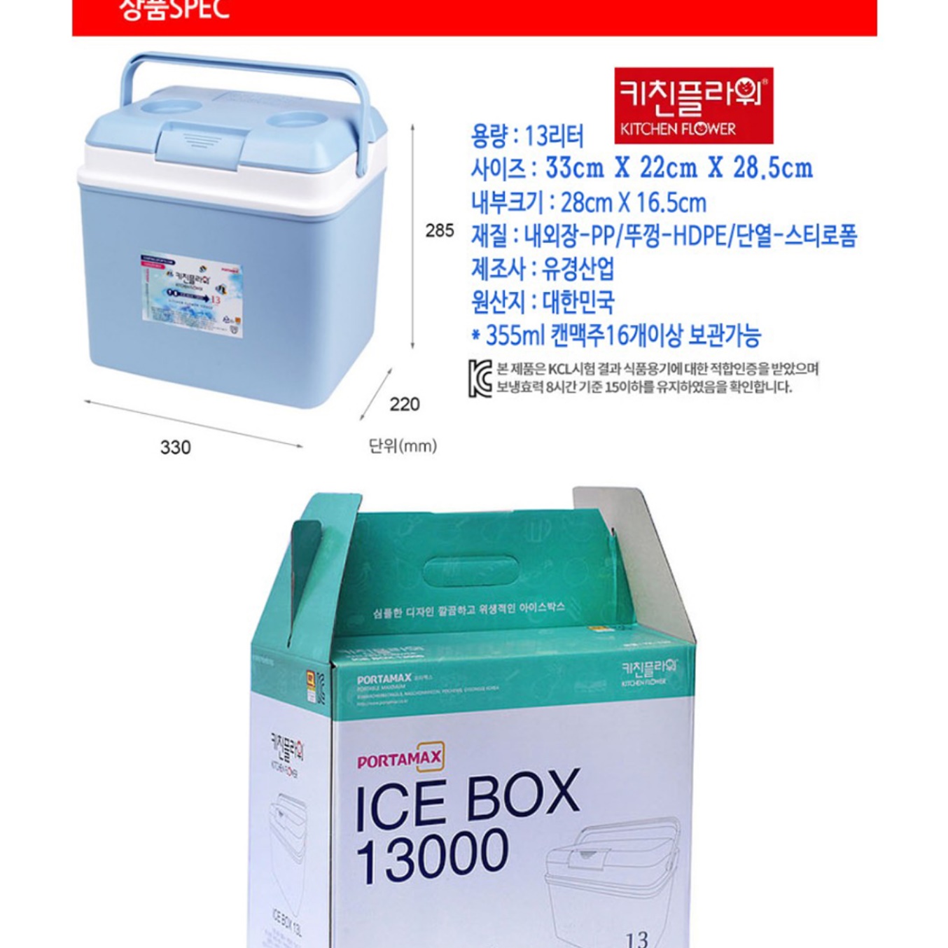 쭈꾸미 낚시용 아이스박스 13 리터 L 바다 낚시 아이스박스 갑오징어 쿨러 좌대 선상 - 상세 이미지 2