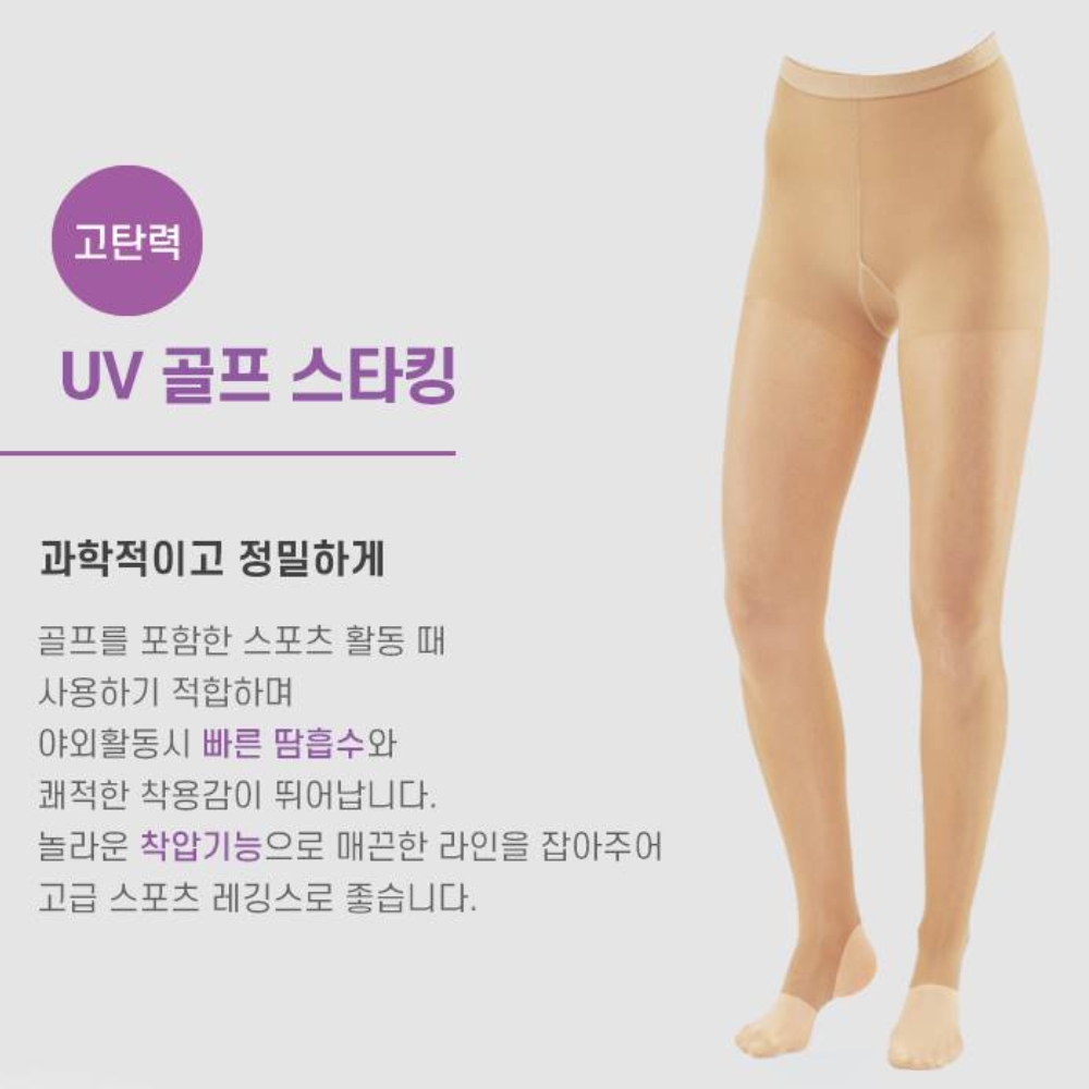 골프냉감스타킹 발고리형 골프용 쿨링 타이즈 UV차단 스타킹 이미지 7