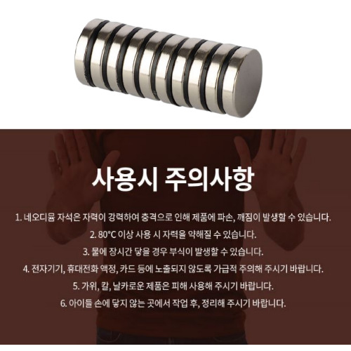 네오디움 자석 초강력 강력 원형자석 네오디뮴 10mmX5T : 홈빌더엠