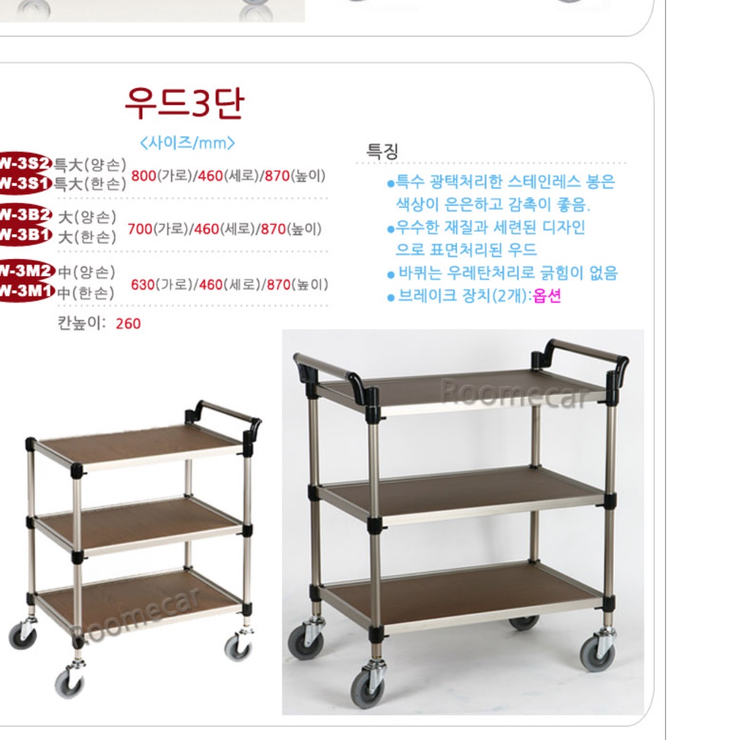 주방 식당 이동식선반 바퀴달린선반 2단 이동식트레이 - 상세 이미지 2