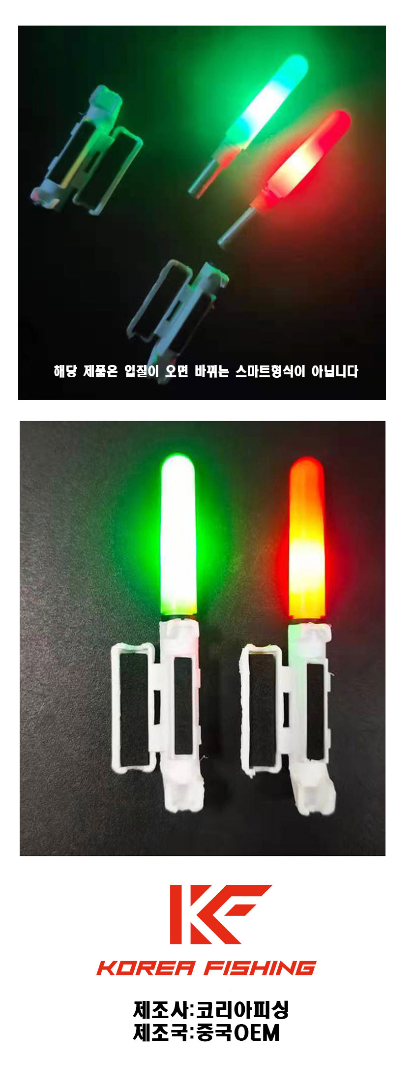 코리아피싱 원투낚시 입질감지기 릴대끝보기 어신감지기 - 상세 이미지 5