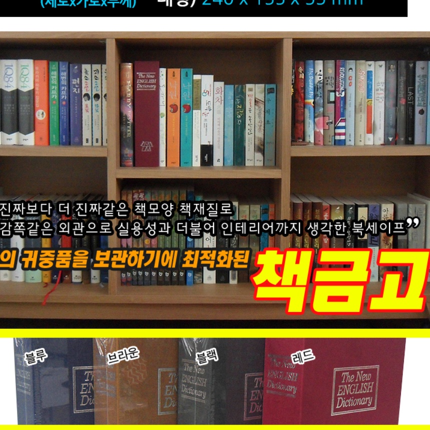 시크릿 박스 작은 금고 현금 보관 미니 돈 보관함 중형 - 상세 이미지 3