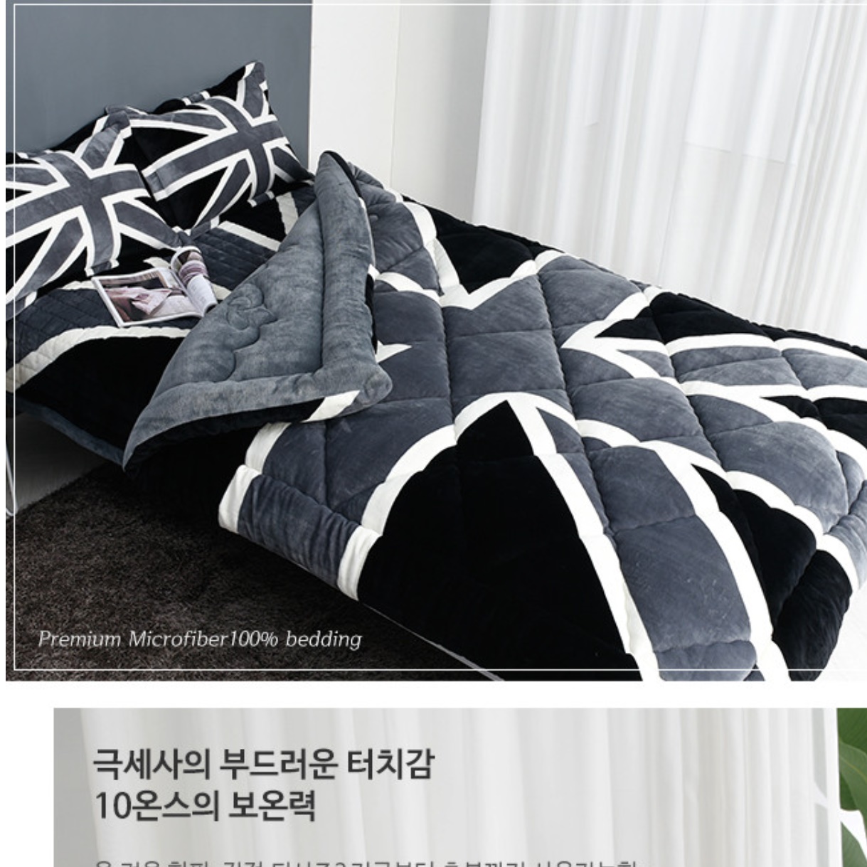 유니언잭 도톰한 패드 이불 겸 패드 이불 깔개