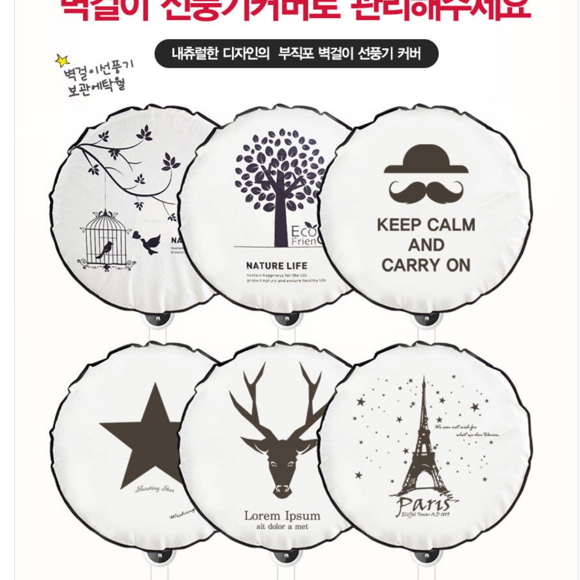 벽걸이 선풍기 커버 대형 선풍기 커버 덮개 보관 먼지 망 차단 업소용 PEVA 토끼 - 상세 이미지 2