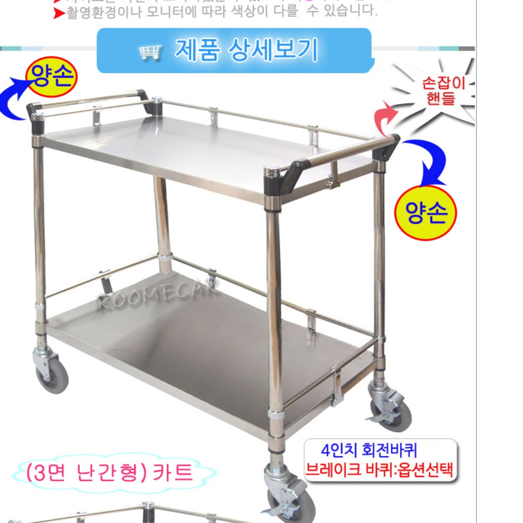 주방 식당 이동식선반 바퀴달린선반 2단 이동식트레이 이미지 8