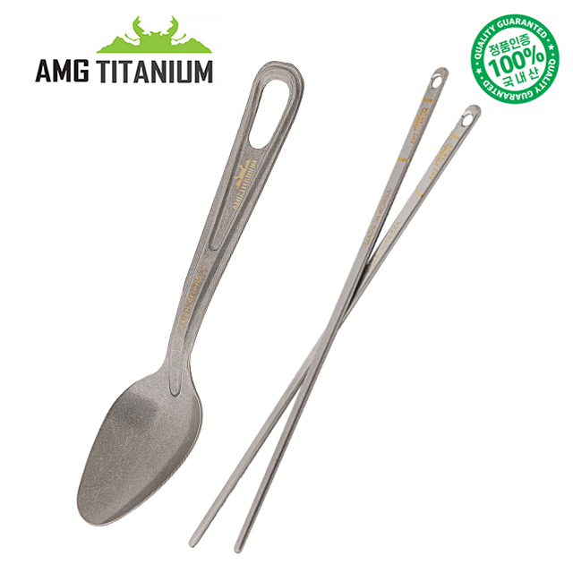 AMG 티타늄 수저 세트 티탄 스푼 젓가락 수저케이스 커트러리 경량 숟가락 백패킹