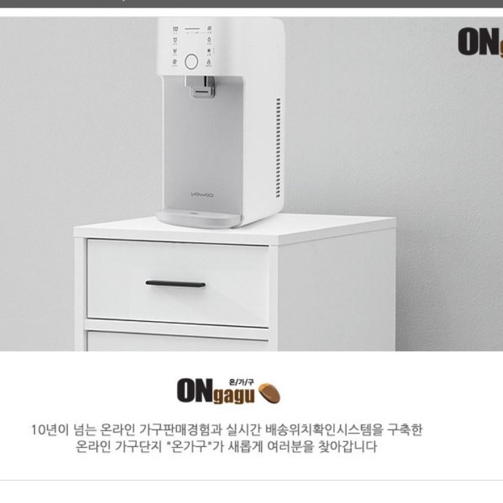 정수기 선반 정수기 받침대 커피 머신 테이블 정수기 장 탕비실 수납장 다이 거치대 양념