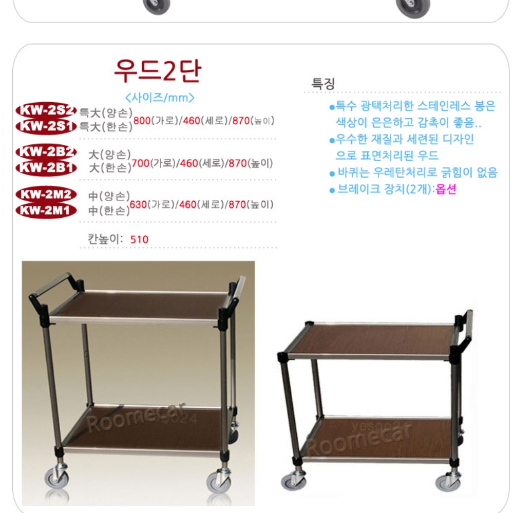 주방 식당 이동식선반 바퀴달린선반 2단 이동식트레이 - 상세 이미지 3
