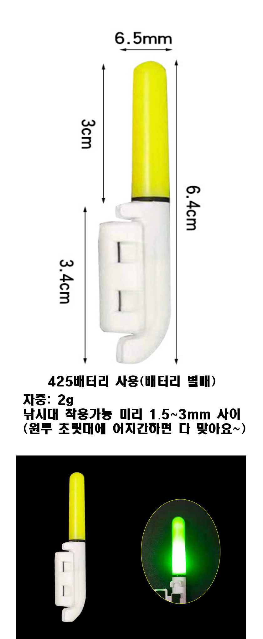 코리아피싱 원투낚시 입질감지기 릴대끝보기 어신감지기 - 상세 이미지 3