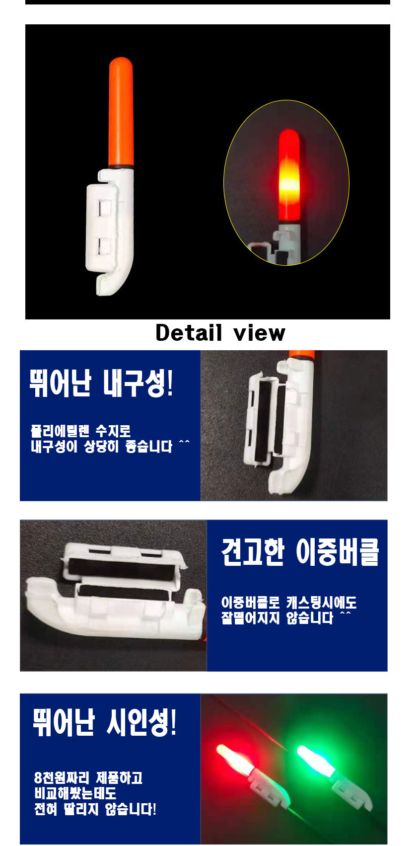 코리아피싱 원투낚시 입질감지기 릴대끝보기 어신감지기 - 상세 이미지 4