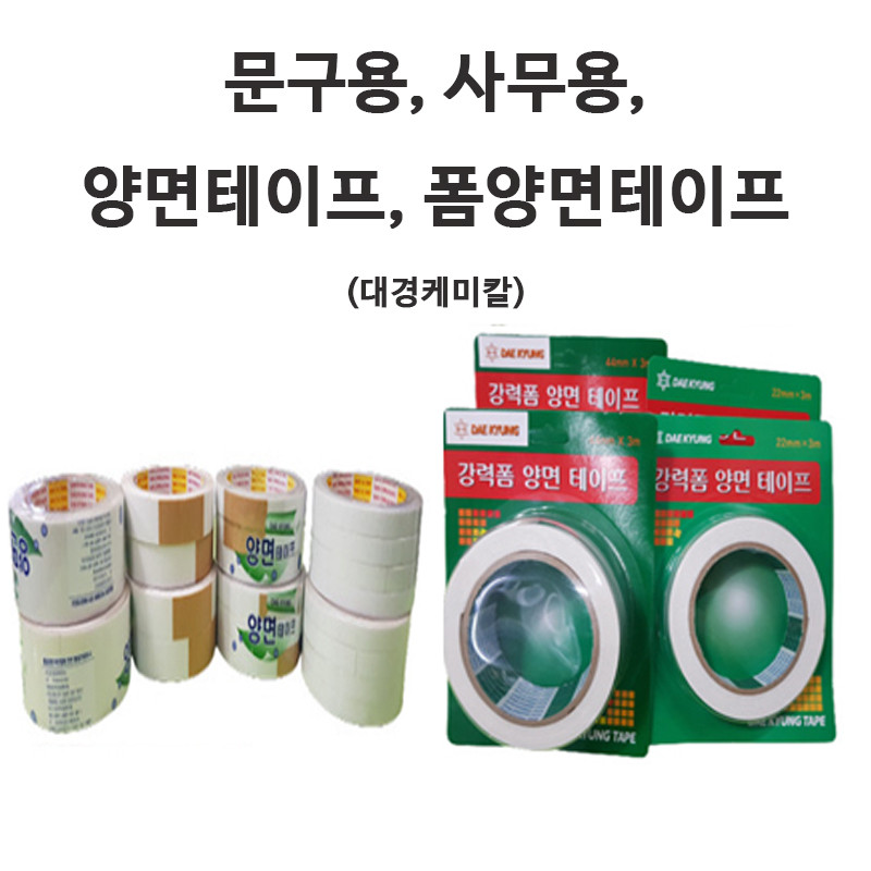대경케미칼 이미지