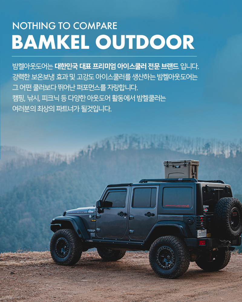 밤켈 소프트쿨러 24캔 16리터 보냉백 보냉가방 아이스박스 판매처 상세 정보 이미지 1
