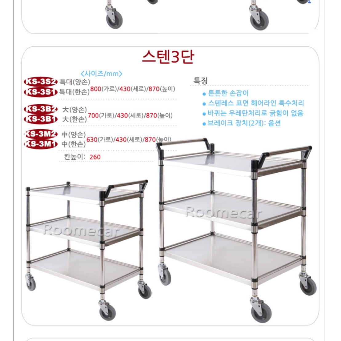 주방 식당 이동식선반 바퀴달린선반 2단 이동식트레이 - 상세 이미지 4