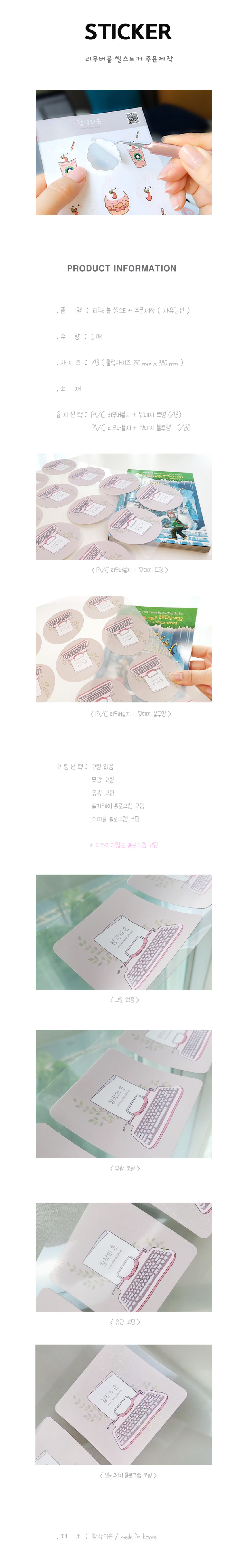 스티커 소량주문제작 !! : 네이버 블로그