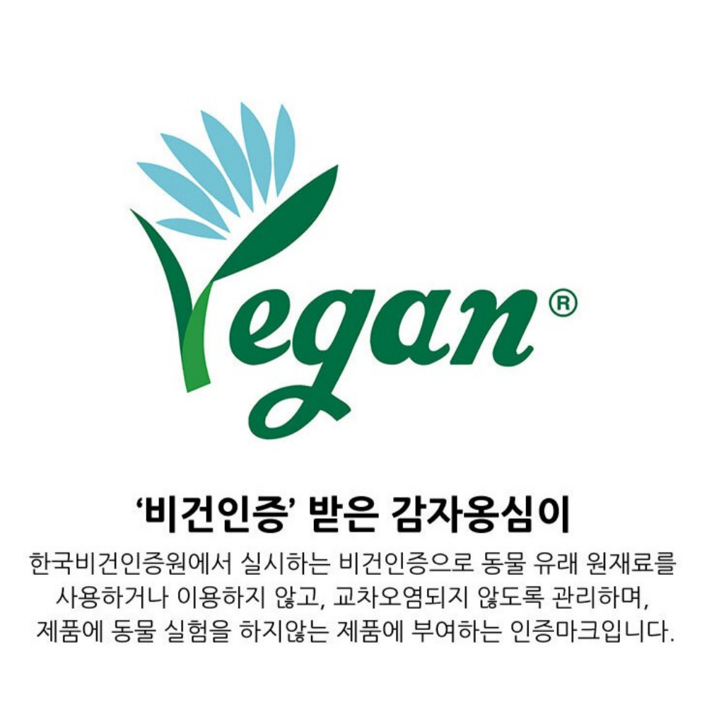 감자옹심이 1kg 비건 마이무 채식푸드 생감자로 만든 옹심이 : 언제나맑음  스토어