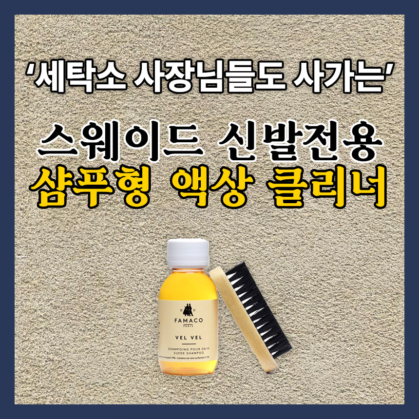 스웨이드신발클리너 구두 로퍼 세척력강화된 스웨이드지우개 - 상세 이미지 2